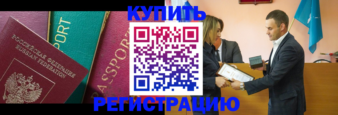 временная регистрация 2025 в Мытищах